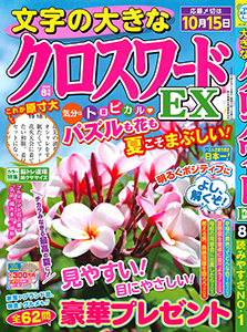 2025年8月号